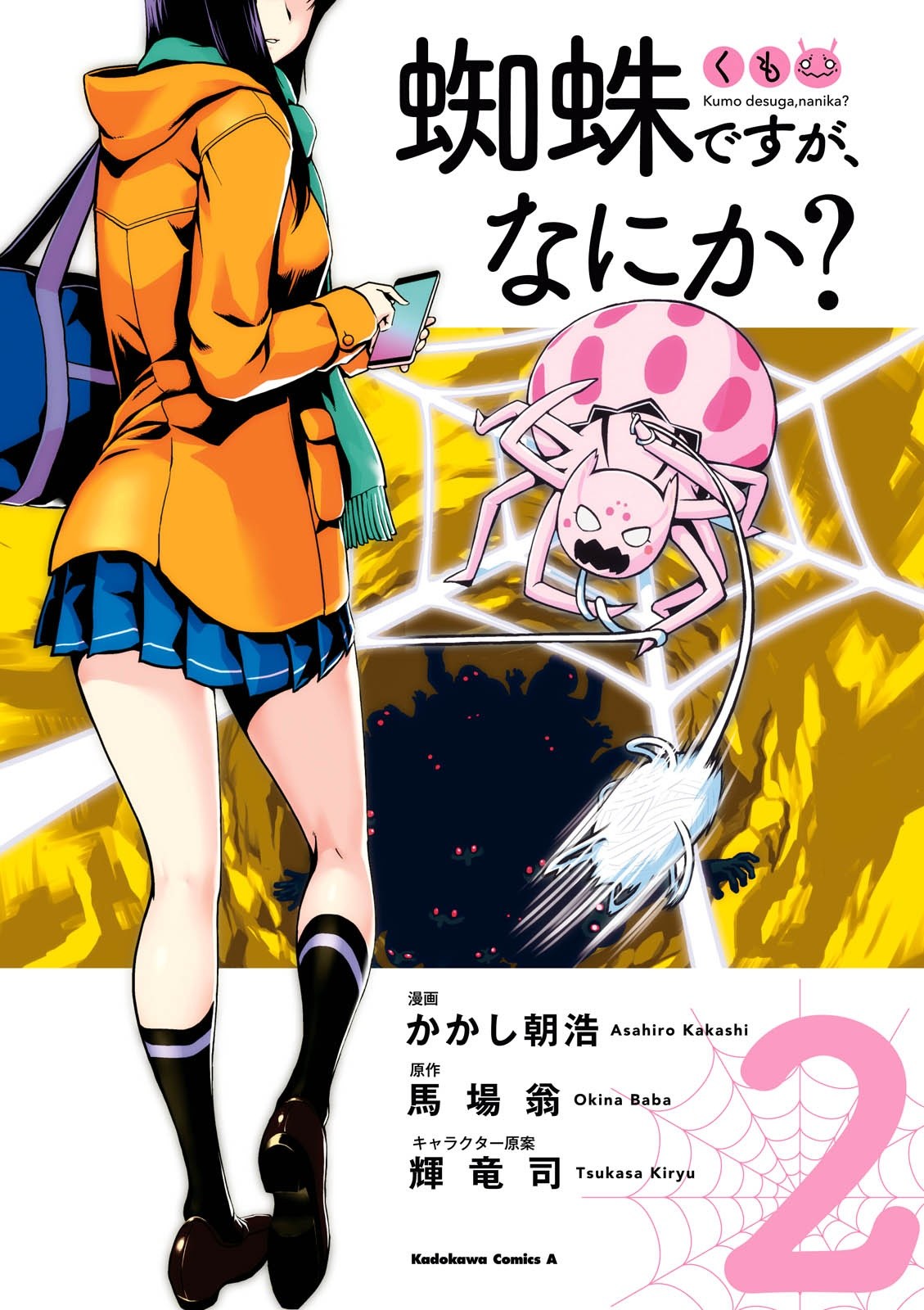 Kumo desu ga, Nani Ka? Chapter 08